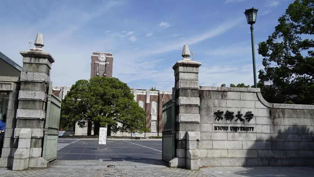 京都大学