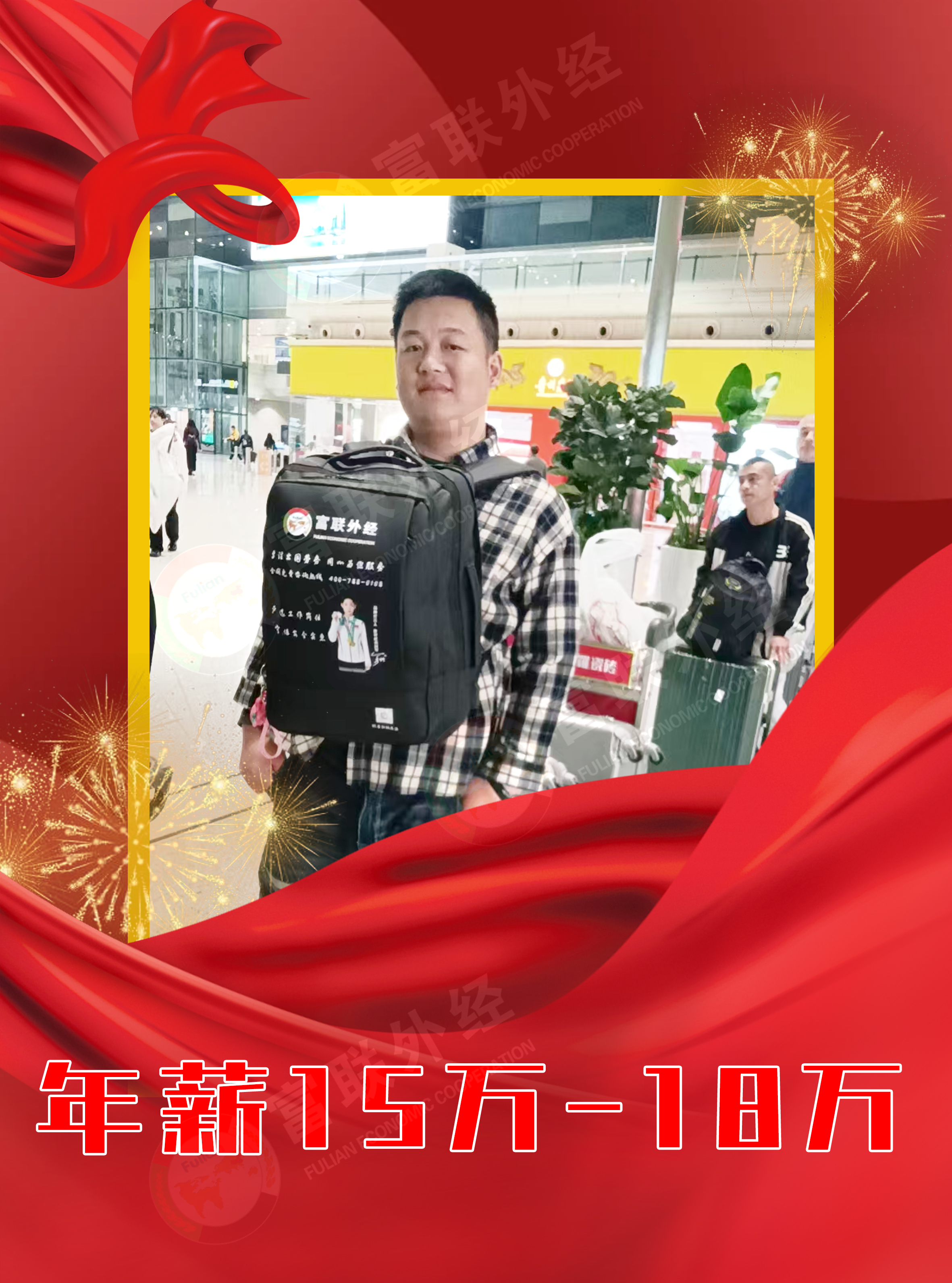 张兵 塞尔维亚-普工出境.jpg