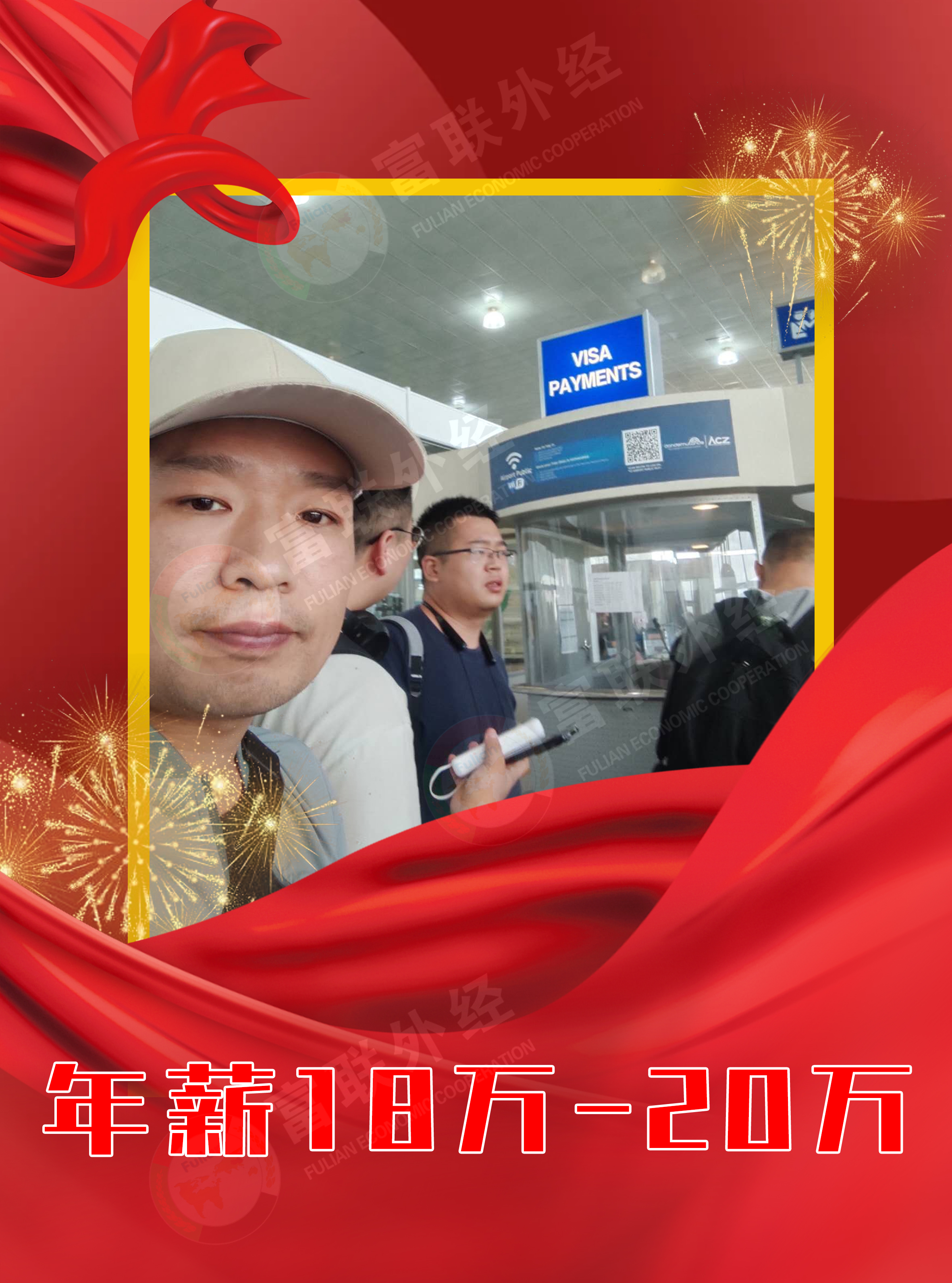 网站刘敬军 津巴布韦巡检成功出境.jpg