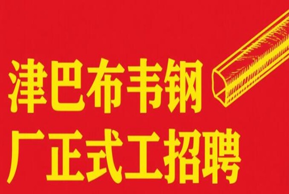 津巴布韦+5月-第5周【岗位更新】
