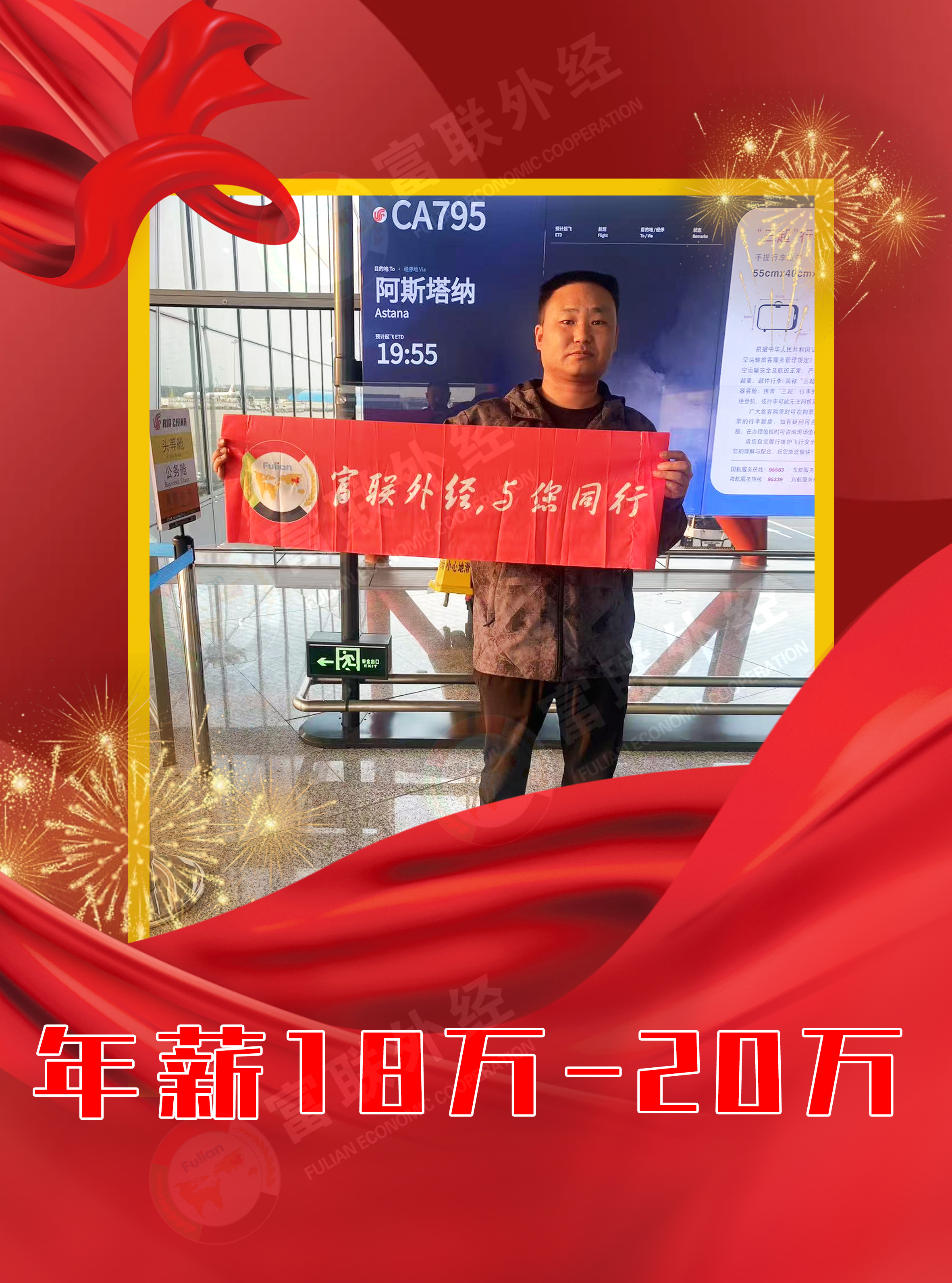 网站王先生成功应聘哈萨克斯坦-挖掘机工.jpg