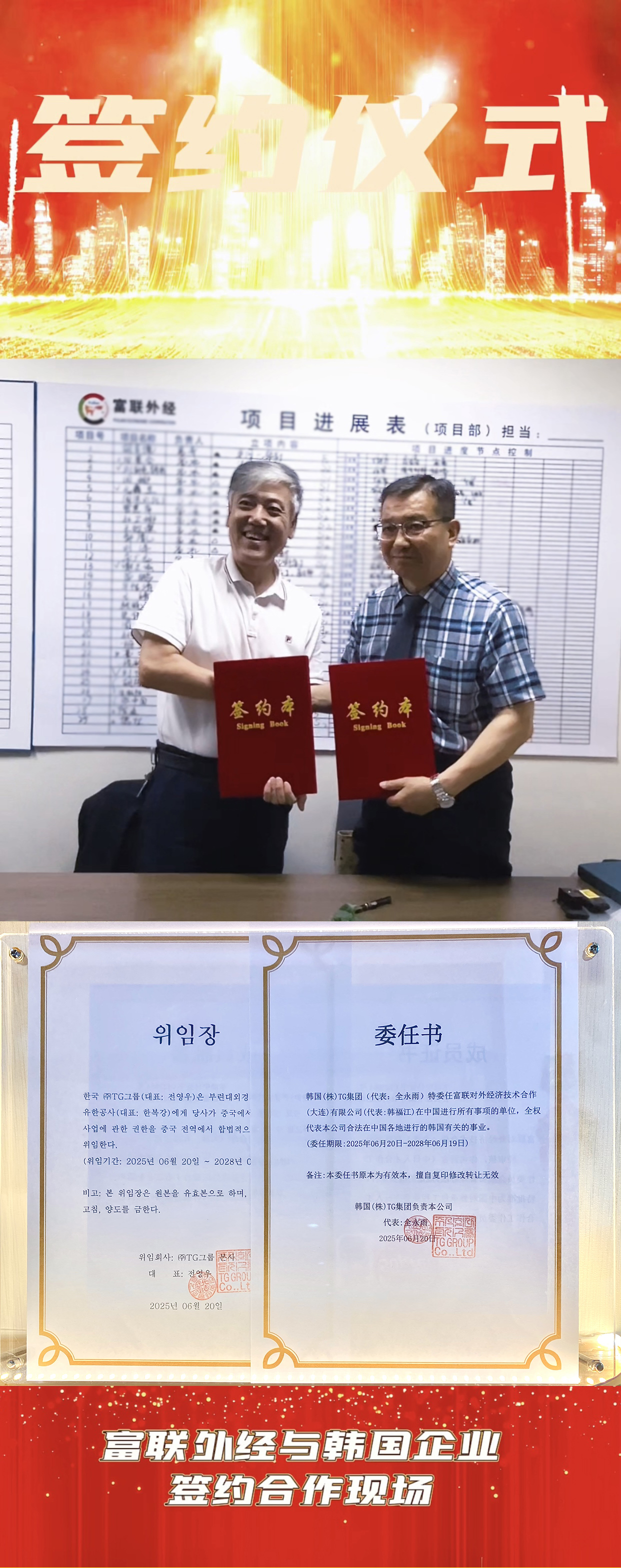 中韩携手,共育未来!(图1) 签约韩国会社.jpg