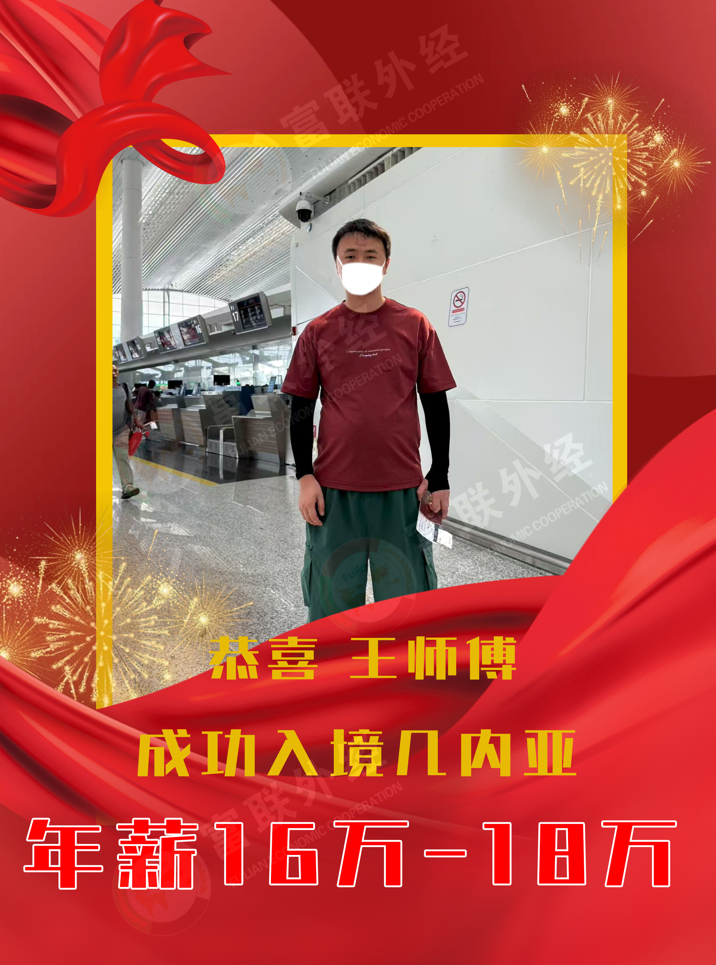 王路几内亚贴标签 顺利出境.jpg