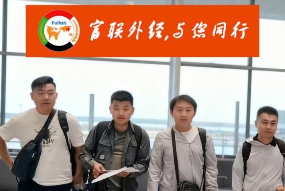 【恭喜】师傅们成功入