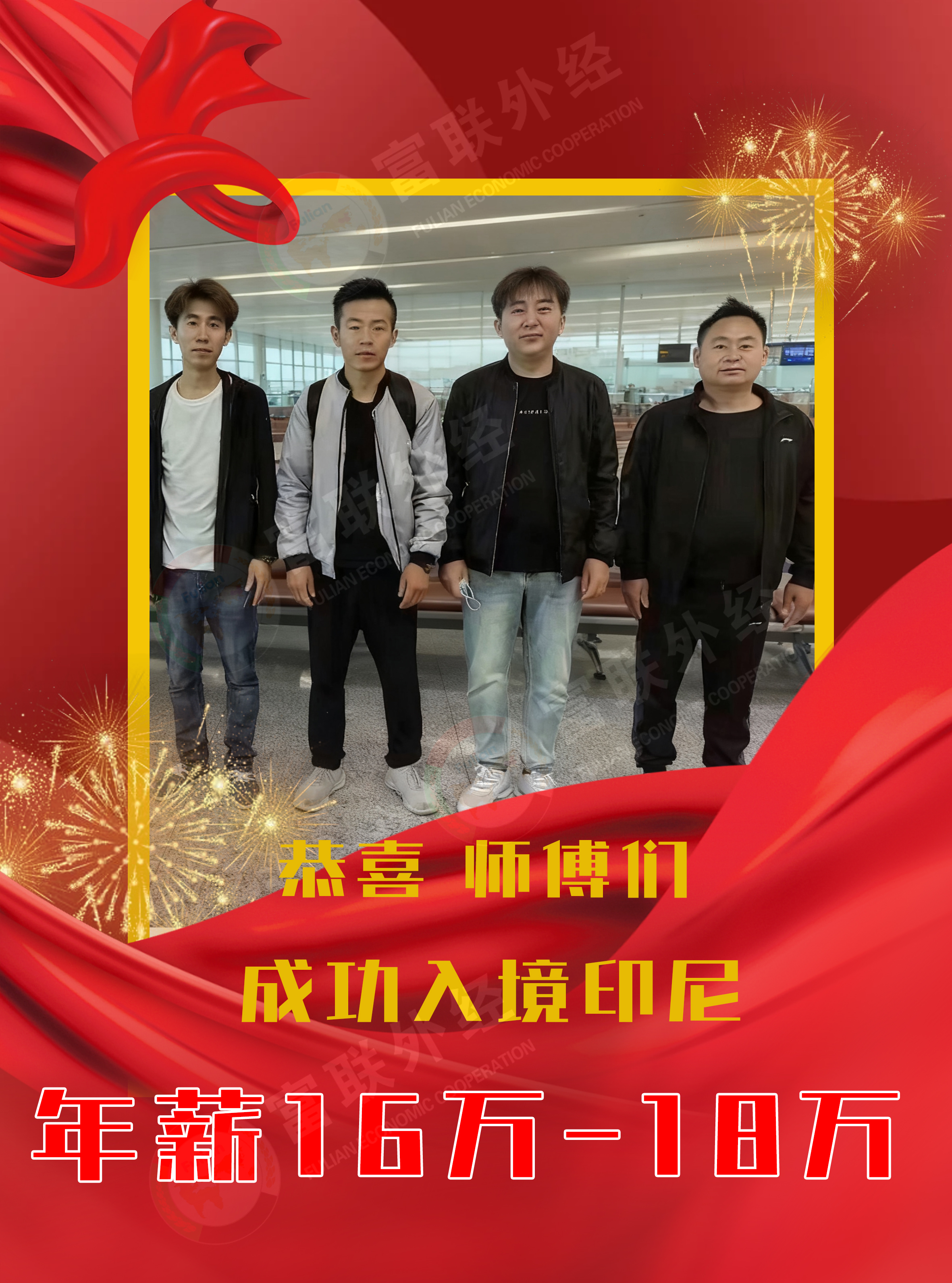 fake 印尼.jpg