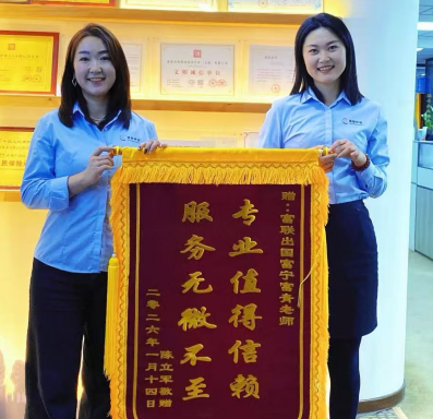 【荣誉时刻】锦旗载誉，感恩信赖