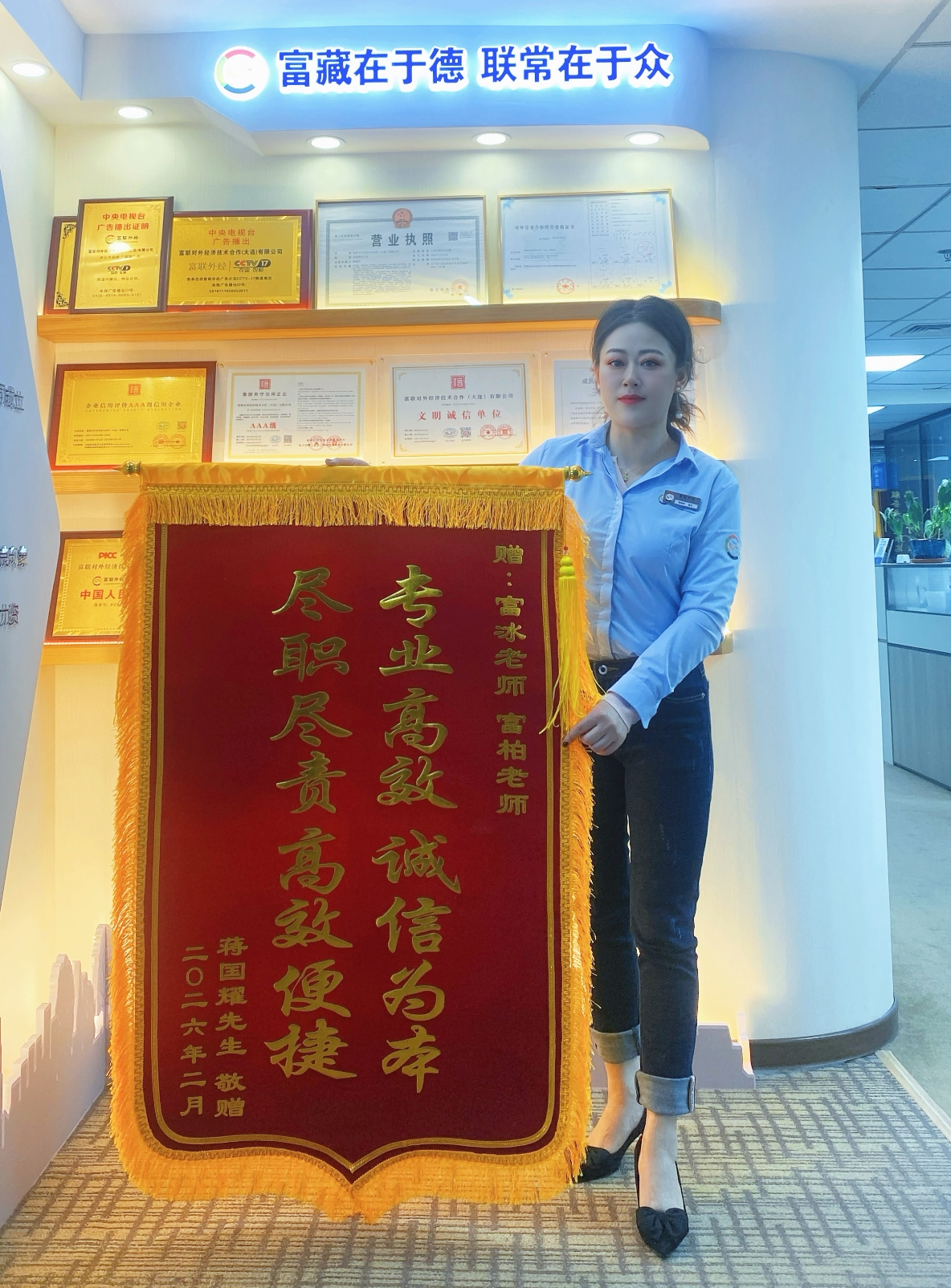 【荣誉时刻】锦旗载誉，感恩信赖