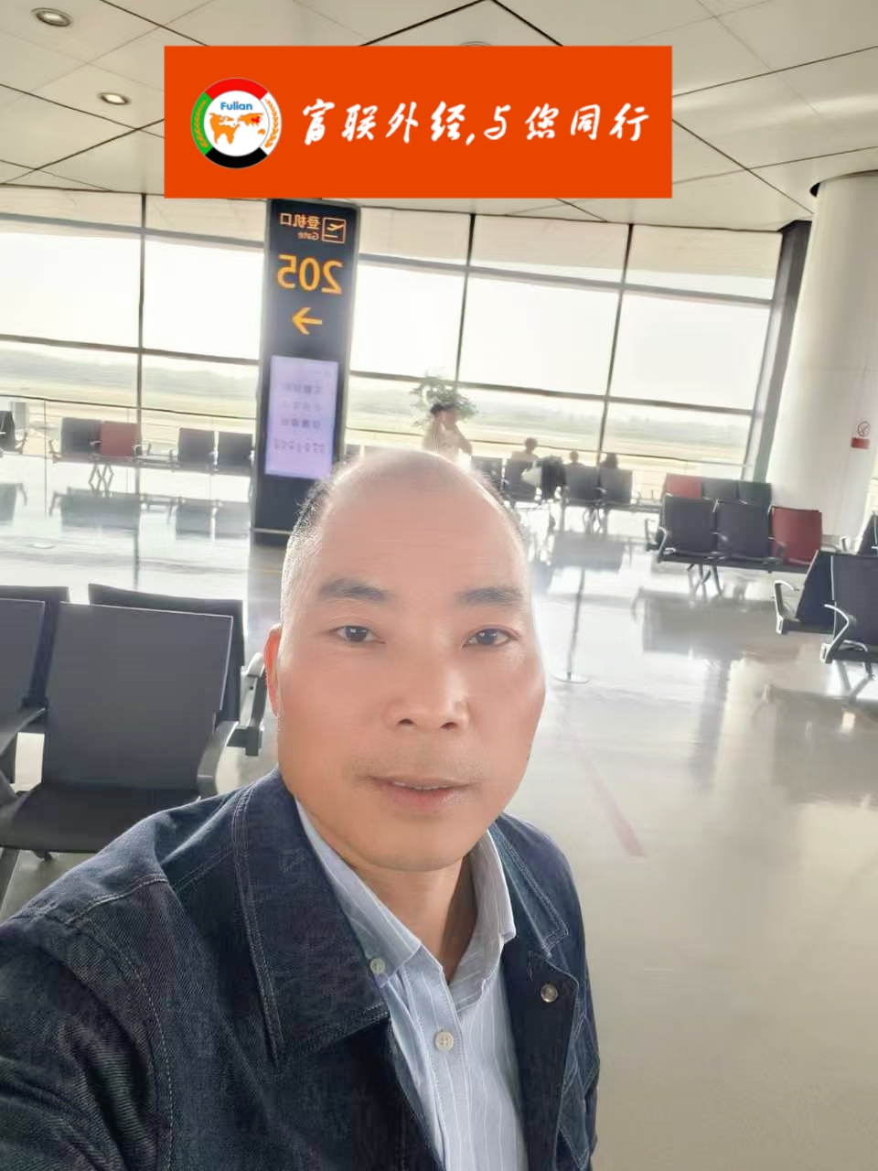 【恭喜】卢先生成功入